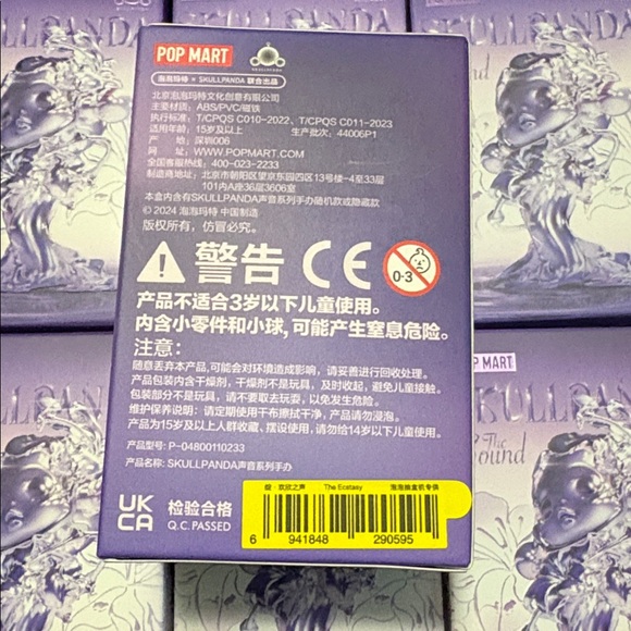 POP MART Skullpanda The Sound - The Ecstacy - Picture 3 of 4